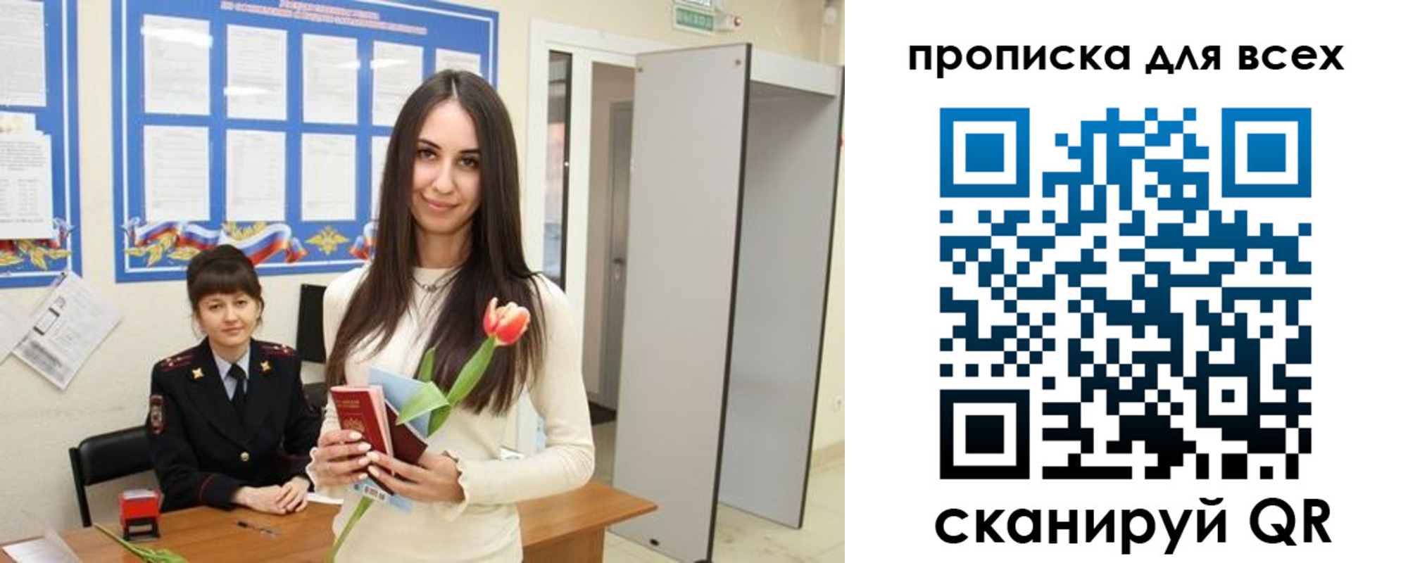 прописка ребенка в Солнечногорске