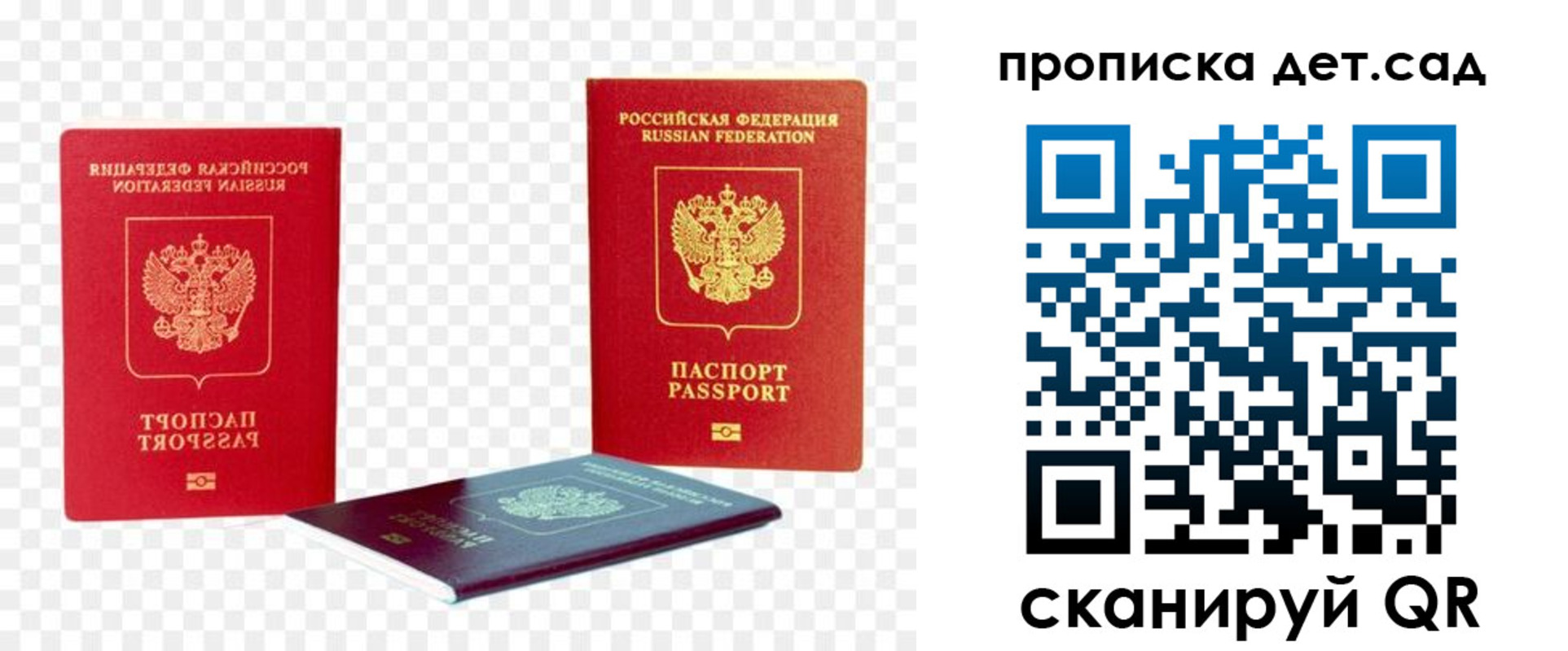 прописка законно в Солнечногорске