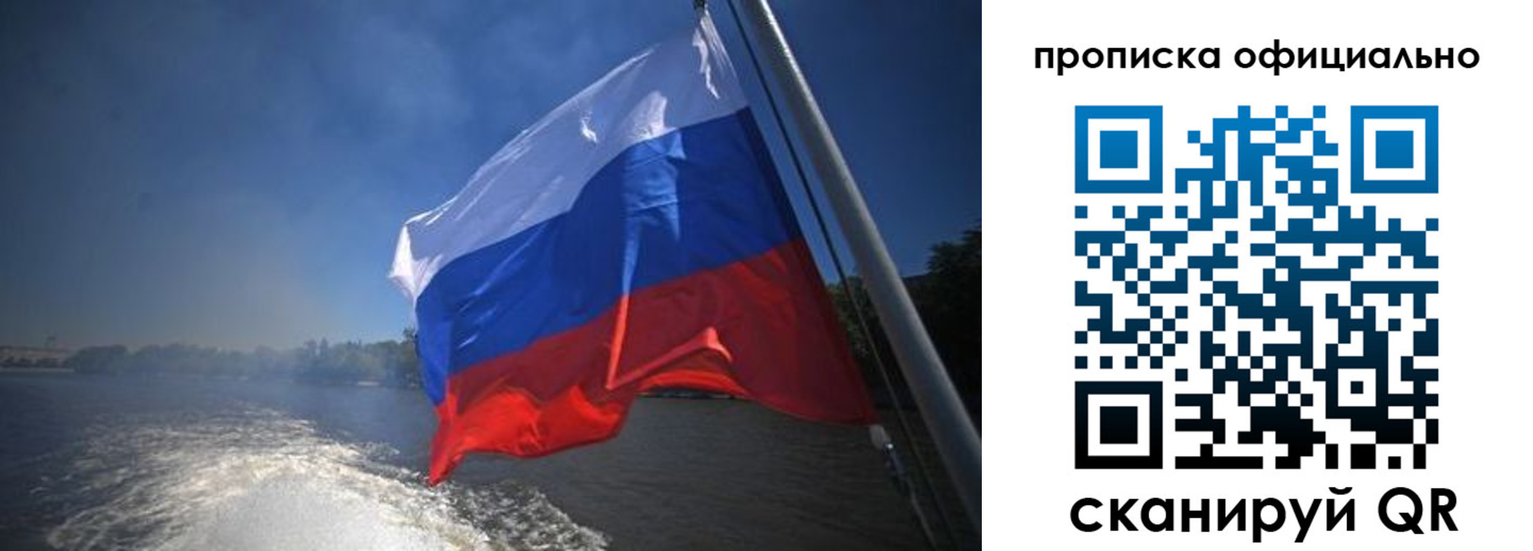 временная регистрация недорого в Солнечногорске