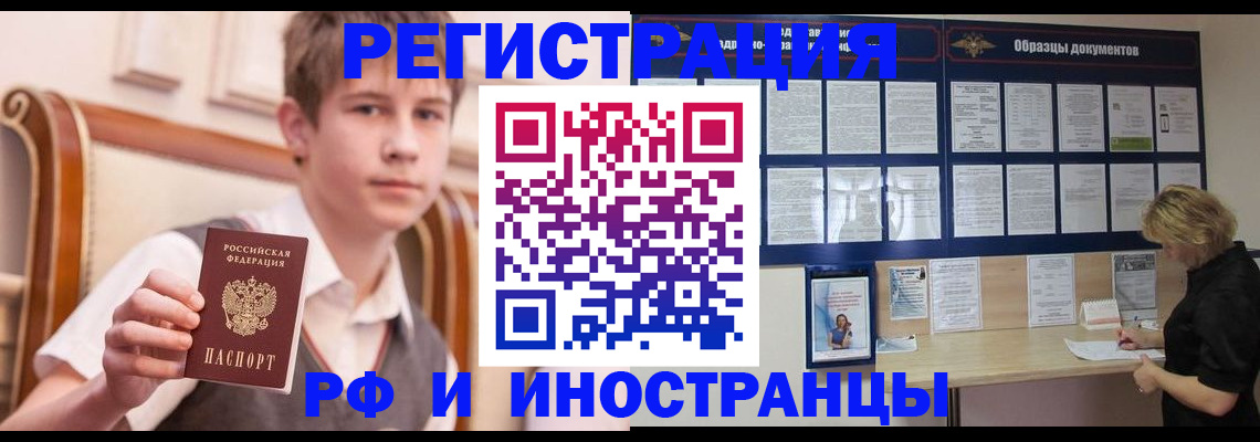 прописка для военкомата в Солнечногорске