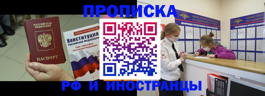 временная регистрация в Солнечногорске