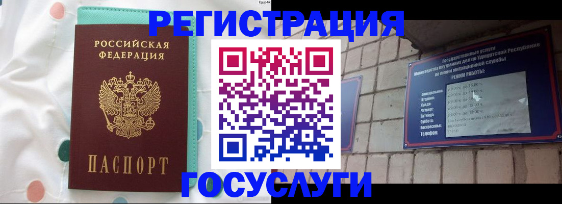 прописка законно в Солнечногорске