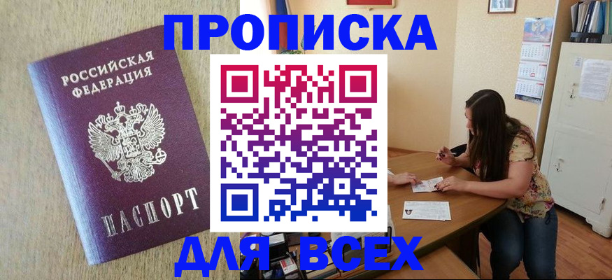 временная регистрация адрес в Солнечногорске