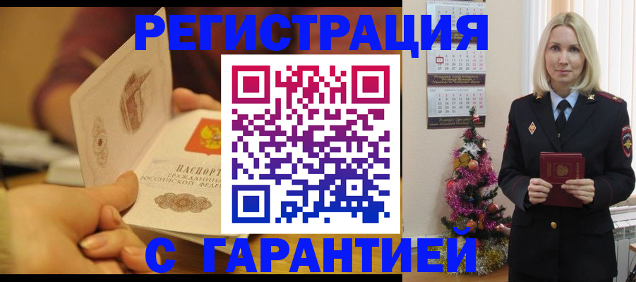 временная регистрация поиск в Солнечногорске