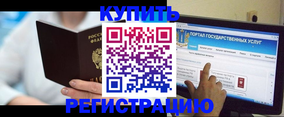 временная регистрация собственник в Солнечногорске