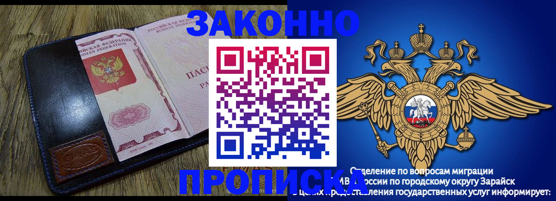 прописка в квартире в Солнечногорске